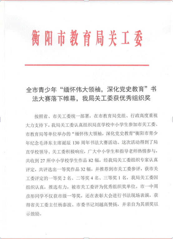 clip_image006.gif 微信图片_20231027163916