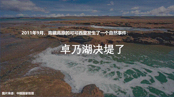 河湖演变过程_06