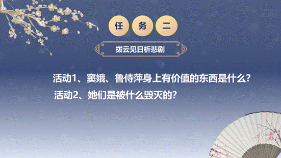 clip_image008.gif 《窦娥冤》《雷雨》群文联读(1)_13