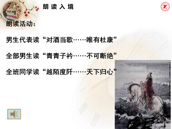 clip_image012.gif 2025短歌行定稿_06