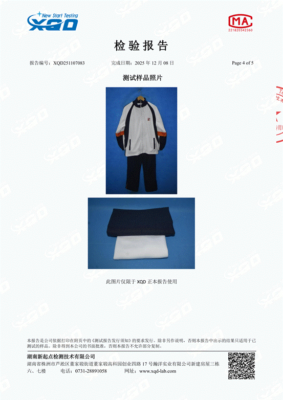 衡阳市第一中学（秋季校服）_05