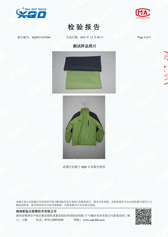 衡阳市第一中学（冬季校服）_05